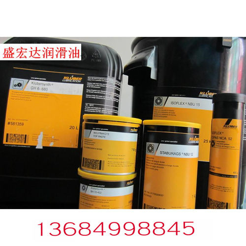 克鲁勃Klubertec C1-101 高温金属成型脱模剂 铸造铝合金脱模油