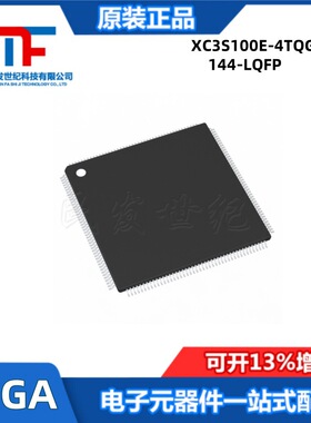 XC3S100E-4TQG144C 封装TQFP-144 嵌入式FPGA-现场可编程门阵列