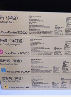 原装 富士施乐SC2020 黑色 彩色 粉盒 墨粉 碳粉 CT202242 -45