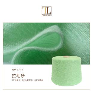 花式拉毛纱线羊绒混纺拉毛纱