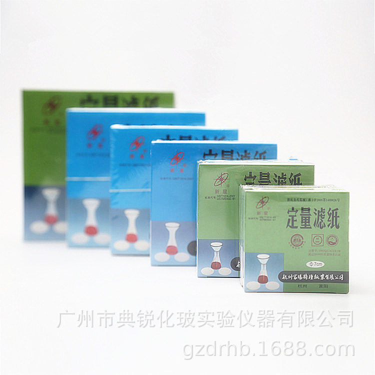 滤纸富阳新星定量滤纸吸水纸过滤纸无灰份滤纸18cm快速中速慢速