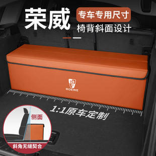 适用荣威后备箱收纳箱i5 rx5 d7 i6 dx5dmh科莱威rx9汽车载储物盒