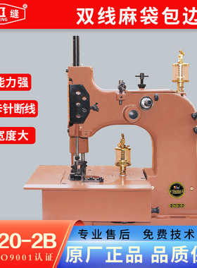 友田津缝GN20-2B双线麻袋包边机集装袋吨袋锁边机地毯裹边拷边机