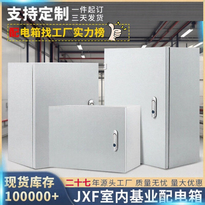 AE加厚403锁基业配电箱