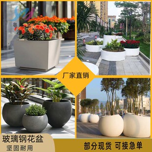 北欧玻璃钢花盆异形商场大号户外落地大花瓶组合楼台庭院种树花箱