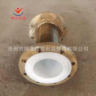 衬四氟管道 衬塑管道 钢衬四氟PTFE管道 耐酸耐碱  质优价廉