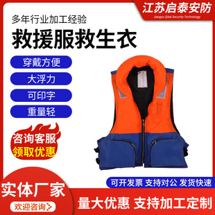 成人救生衣加厚泡沫大浮力抗洪防汛泡沫带领子海事救生衣