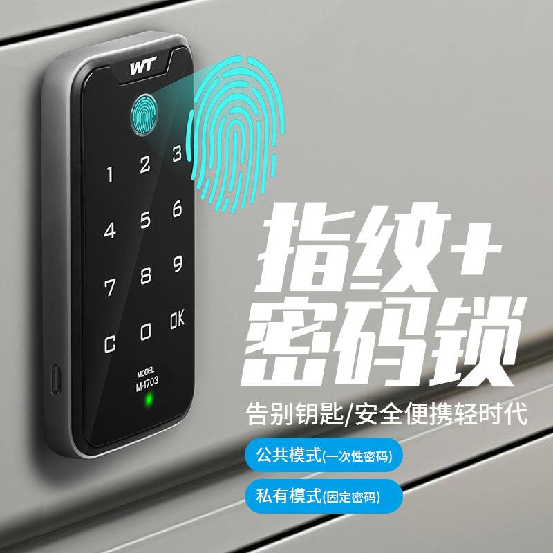 指纹抽屉锁智能密码更衣柜子锁柜门锁电子感应鞋柜安全储物柜锁图片