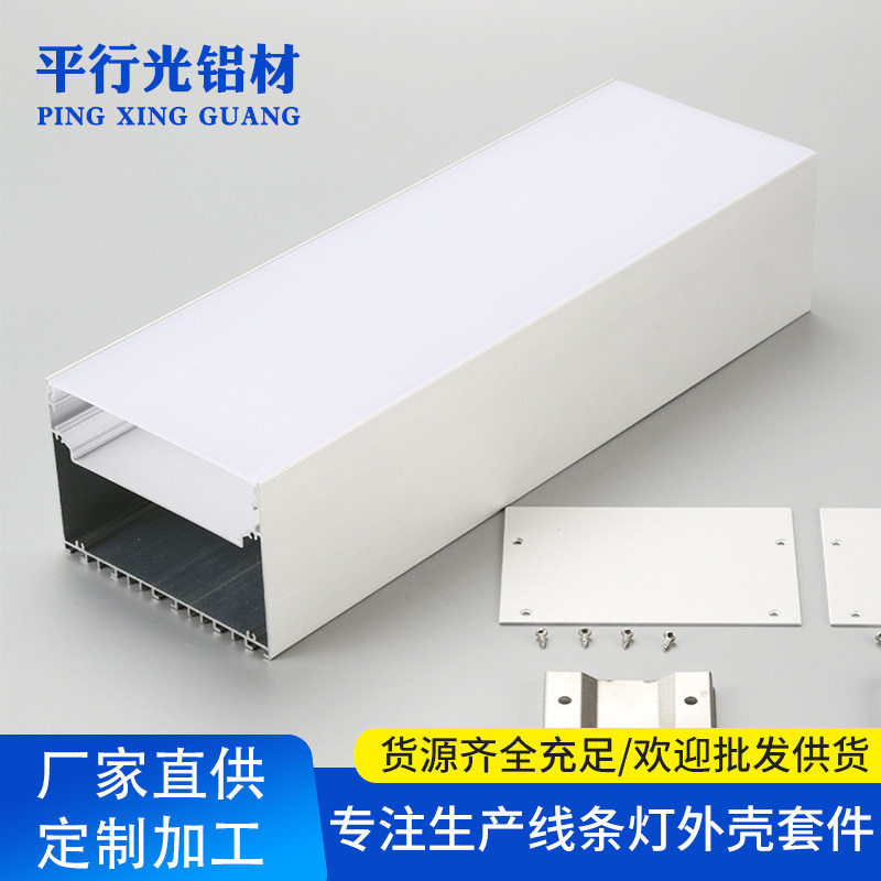 led线条灯外壳吊装灯槽铝合金U型线条灯外壳明装橱柜灯外壳套件图片