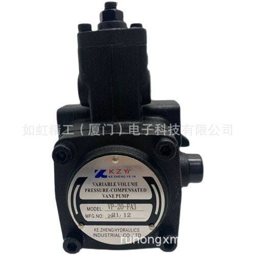 台湾科正叶片泵KZYY VP-20-FA3 VP-30-FA2油泵HVP-30-FA3