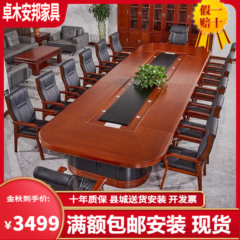 大型会议桌办公培训桌实木烤漆会议室长桌高档椭圆形洽谈桌椅组合图片
