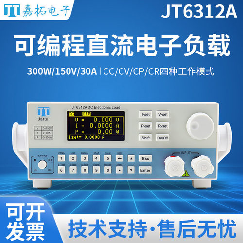 嘉拓电子负载JT6312A可编程直流电子负载仪150V30A300W