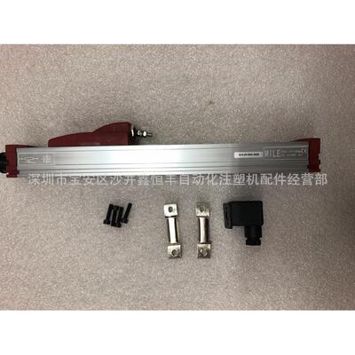 海天注塑机滑块电子尺KTF-750MM射胶电子尺MILE/米乐滑块电子尺