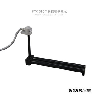 工厂直供小型L型单管ptc水液体加热器220V恒温陶瓷防干烧加热片