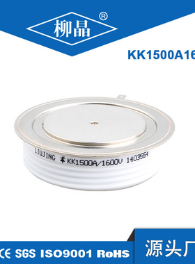 平板式快速可控硅（晶闸管）KK1500A1800V
