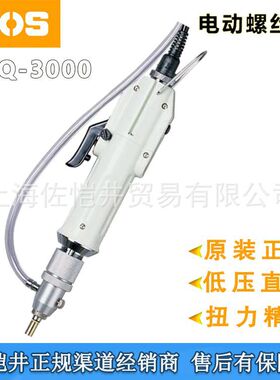 HIOS无尘加防静电电动螺丝刀CLQ-3000CR ESD CLQ4000CR-ESD