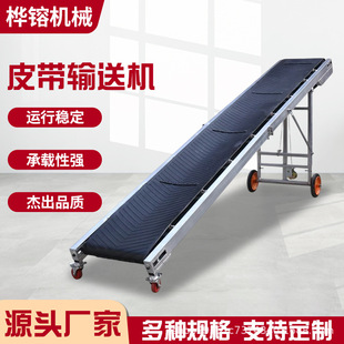 传送带小型输送机爬坡传送带折叠输送机装车卸货流水线