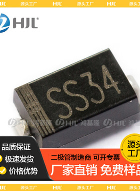 工厂直销SS34/SR340/1N5822贴片肖特基二极管3A 40V DO-214AC现货