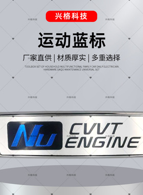 汽车智跑叶子板标86311-4T000批发配件NU运动蓝标CVVT标牌厂家