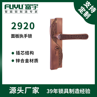 富宇锁具大门机械锁室内木门锁房间执手锁室外铜门锁2920