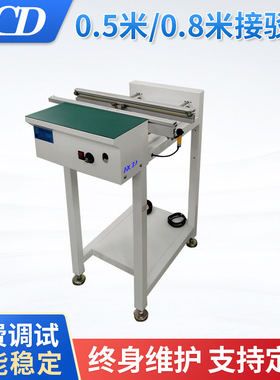smt接驳台1米贴片机接驳台500/600/800mm回流焊双轨接驳台1米