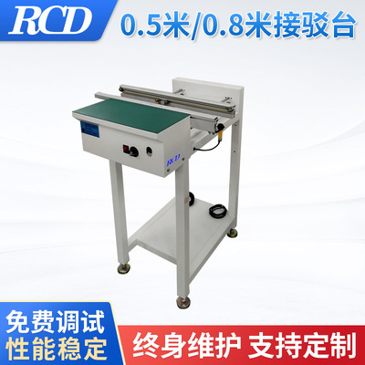 smt接驳台1米贴片机接驳台500/600/800mm回流焊双轨接驳台1米