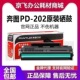 202原装 MS6550NW 硒鼓 奔图PD S2000 MS6000NW MS6600NW 粉盒