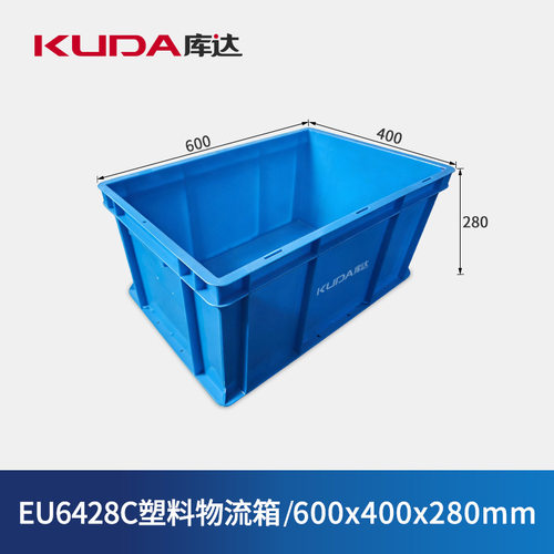 库达EU6428C塑料物流箱货物收纳储物箱工业周转箱600x400x280mm