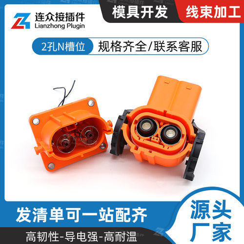FHV201280CN-SM61K 2孔新能源电动汽车高压连接器N槽位弯防水插头