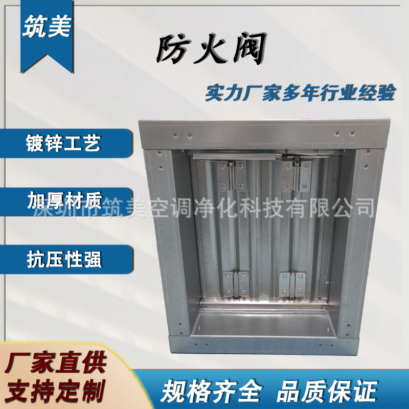 电动排烟防火阀70度280度手动电动排烟镀锌板防火阀源头工厂