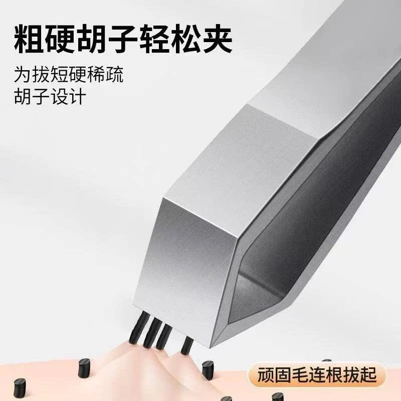 超宽口10mm正口拔胡子夹子可拔腋毛白发的拔毛镊子JL