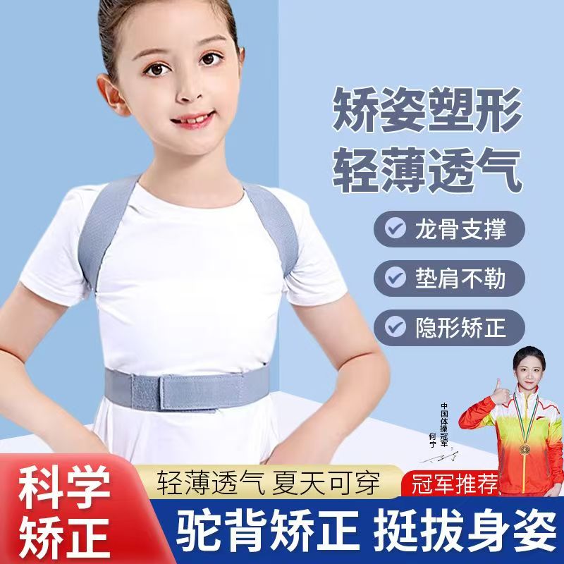 升级款成人儿童学生开肩美背身姿矫正带坐姿矫正器挺胸YY