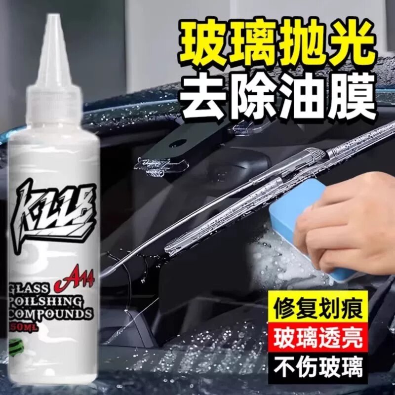 汽车玻璃抛光液升级氧化铈去油膜镀膜水渍轻微划痕抛光液清洁剂CZ