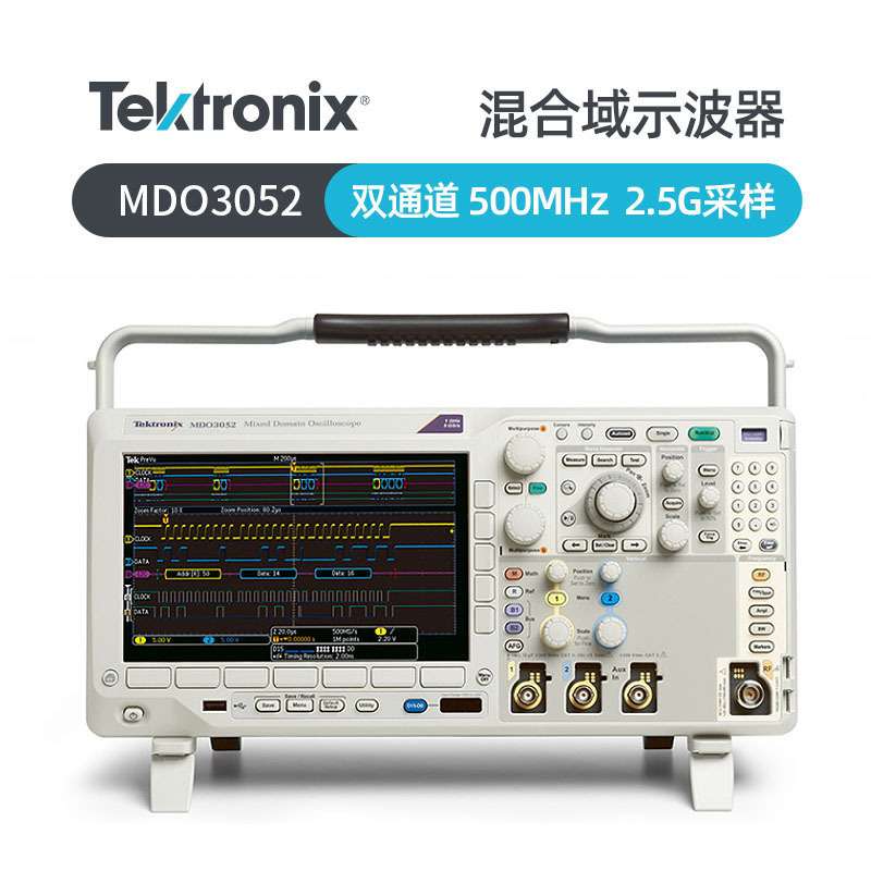 Tektronix泰克MDO3024/MDO3014/3022/MDO3034/MDO3054数字示波器