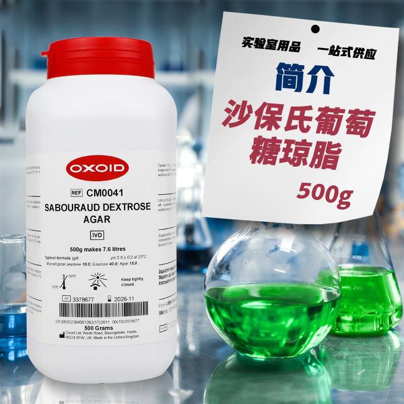 沙保氏葡萄糖琼脂 沙氏葡萄糖琼脂培养基（SDA） Oxoid CM0041B