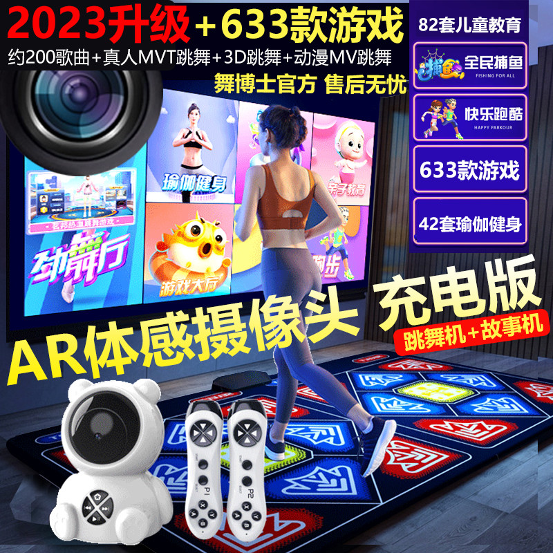舞博士家用跳舞毯瑜伽游戏跑步