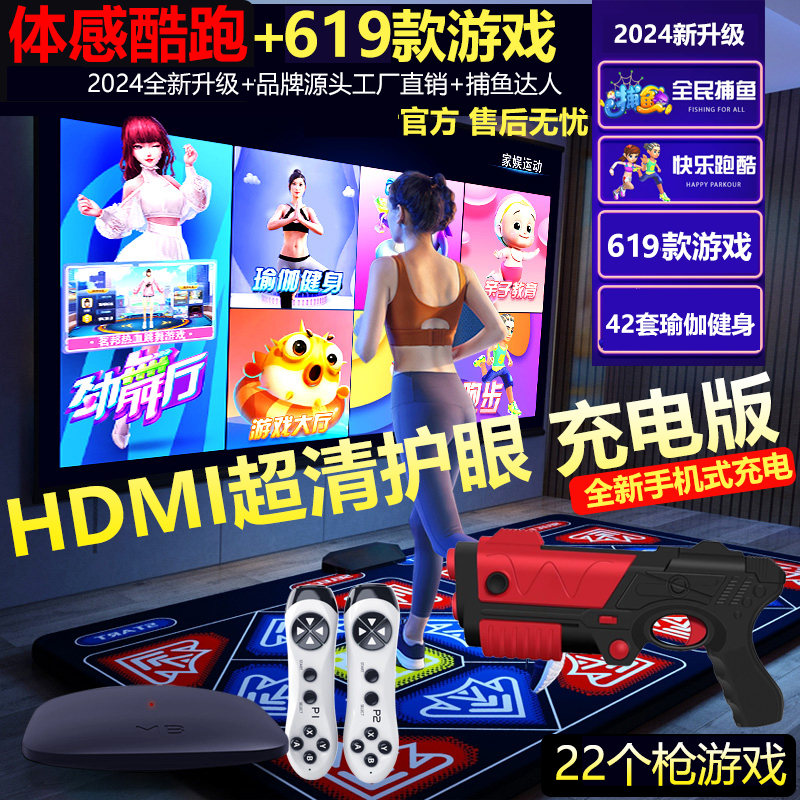 舞博士体感跳舞毯电视机双人无线游戏机跑步射击枪游戏充电版高清