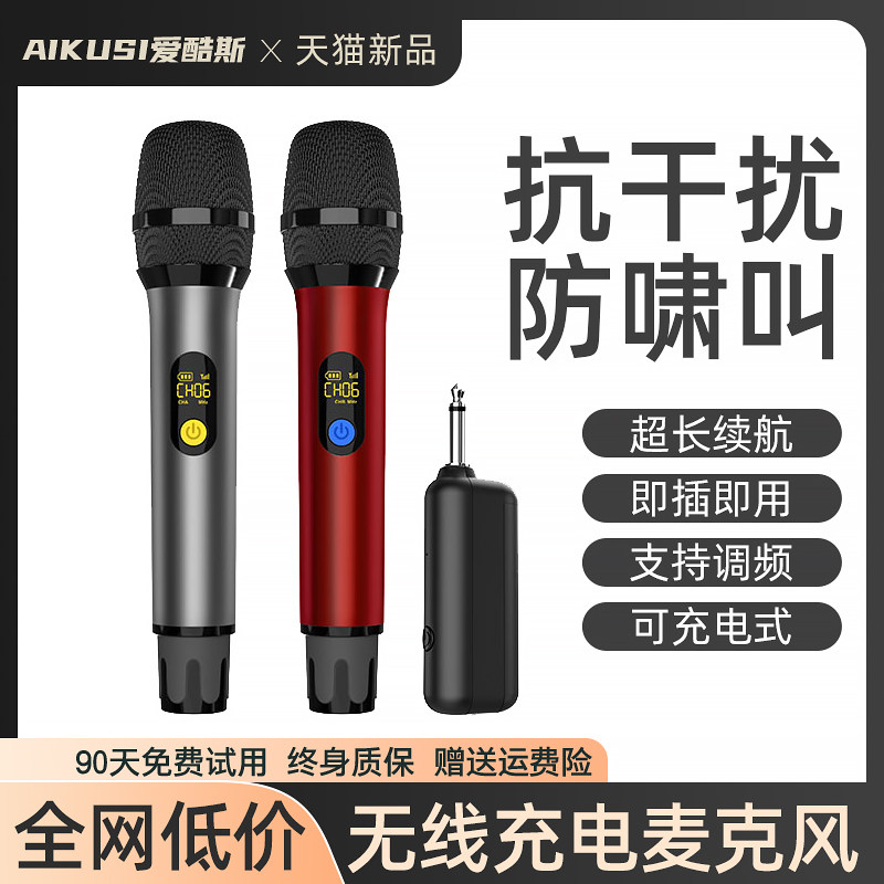 万能无线话筒通用专业家庭唱k歌户外音响金属充电调频唱歌麦克风
