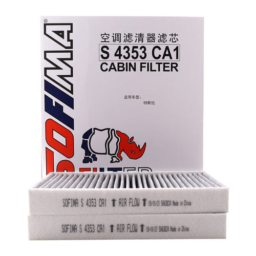 索菲玛滤清器活性炭空调滤芯格S4353CA1适用特斯拉Model3毛豆Y