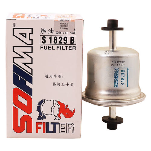 索菲玛滤清器S1829B燃油滤芯适用铃木北斗星 1.0L 1.4L
