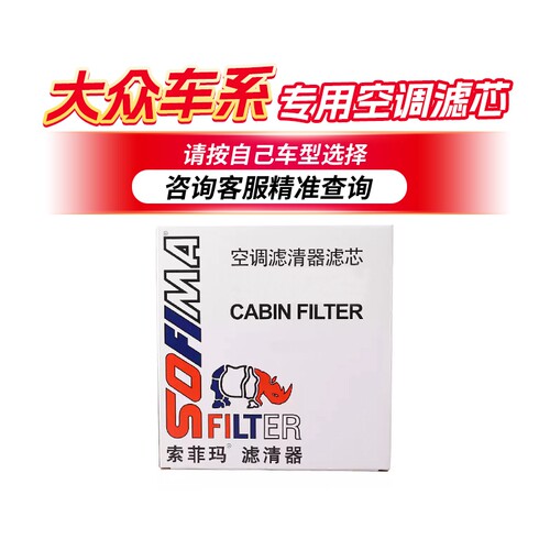 大众ID.3/4/6/7高尔夫嘉旅朗逸迈腾宝来凌渡探岳途安途观空调滤芯