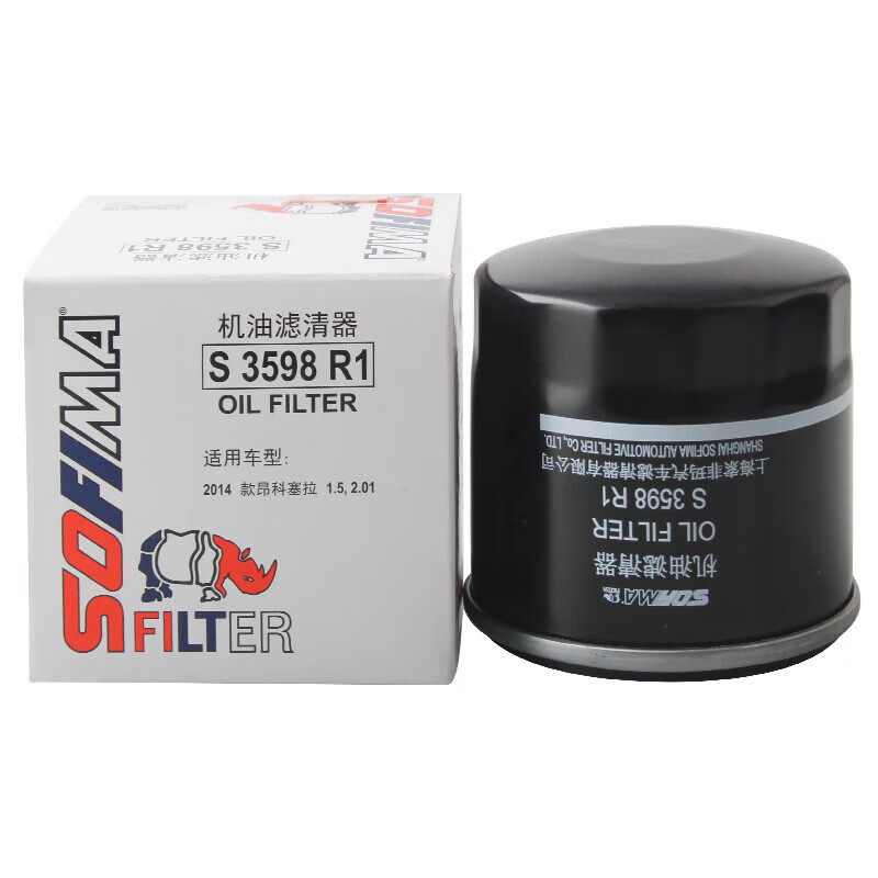索菲玛滤清器S3598R1机油滤芯格适用马自达3昂克赛拉CX-4阿特兹