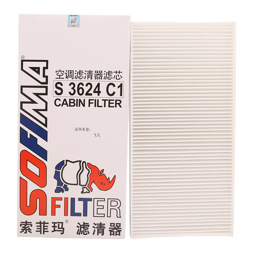 索菲玛滤清器S3624C1空调滤芯适用飞凡F7/R7 智己L7/LS6/LS7 MG4