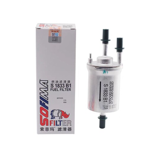索菲玛滤清器S1833B1燃油滤芯适用奥迪Q7A3高尔夫POLO速腾明锐