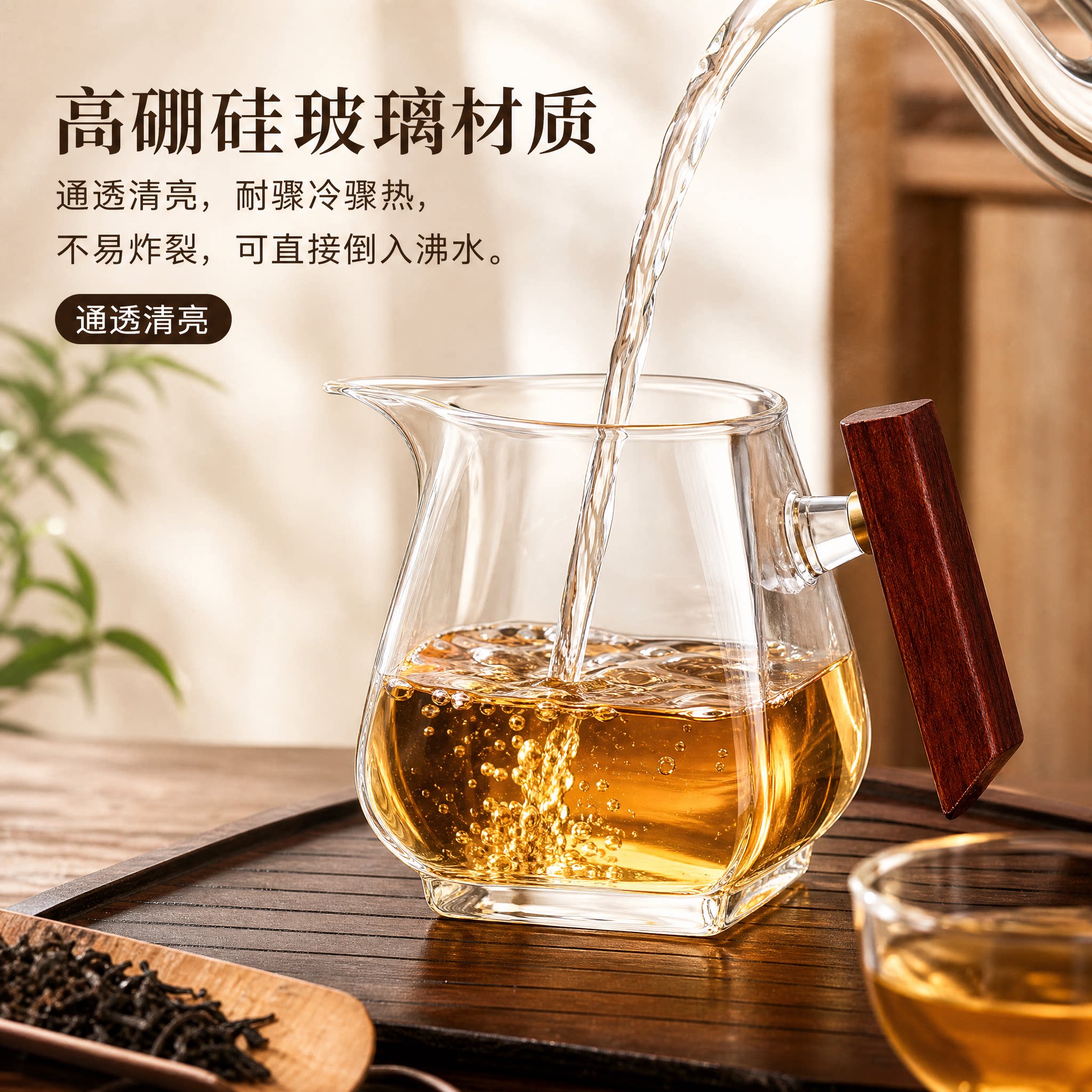 高硼硅加厚耐高温茶水公道杯