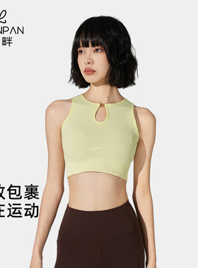 LPP蓝畔新中式银丝运动背心水滴镂空设计瑜伽健身自带固定杯文胸