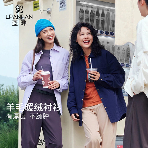 蓝畔羊毛防泼水保暖外套