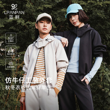Lpanpan蓝畔仿牛仔工装外套防泼水可拆卸帽子加高立领可调节抽绳