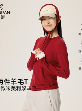 Lpanpan蓝畔美利奴羊毛兰精天丝无缝一体织撞色假两件运动长袖T恤