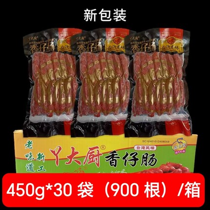 丫大厨烧烤香仔肠热狗烤肠西安名小吃夜市专用香仔肠整箱商用